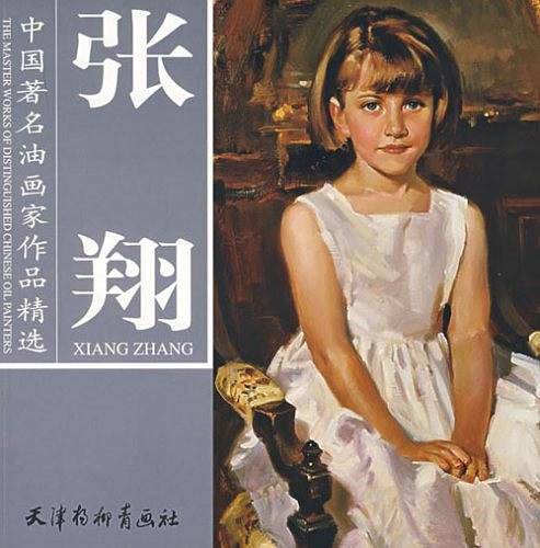 张翔