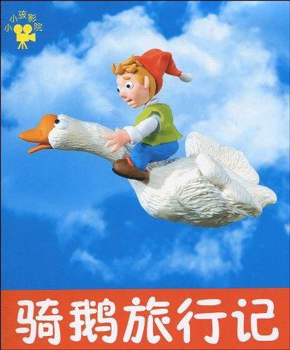 洋葱头历险