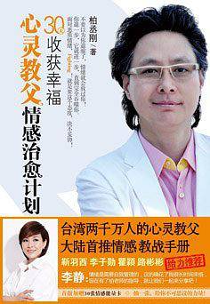 30天收获幸福