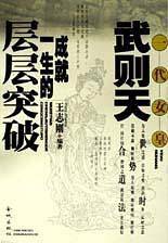 一代女皇