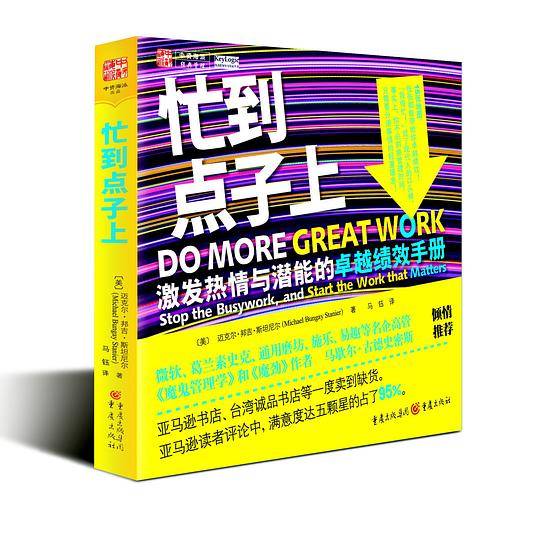 忙到点子上