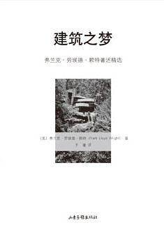 建筑之梦