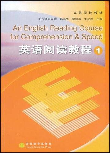 英语阅读教程