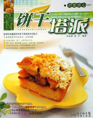 巧克力糕点