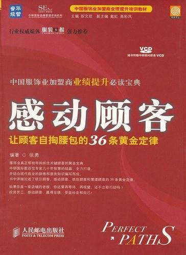 感动顾客