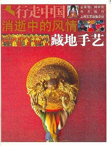 消逝中的风情