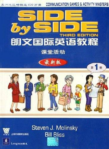 朗文国际英语教程（第1册）