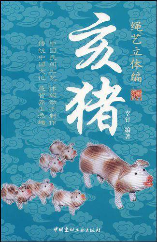 绳艺立体编
