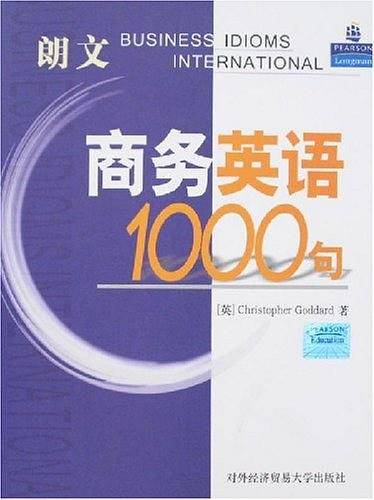 商务英语1000句