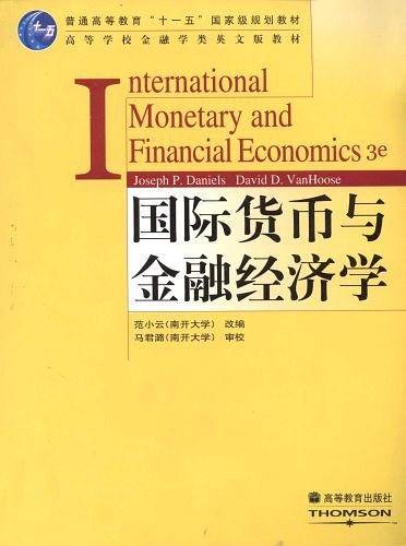 国际货币与金融经济学/高等学校金融学类英文版教材