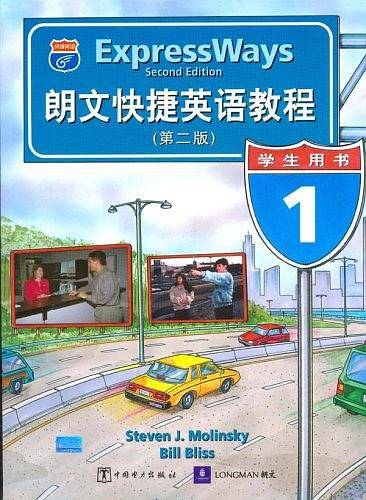 朗文快捷英语教程