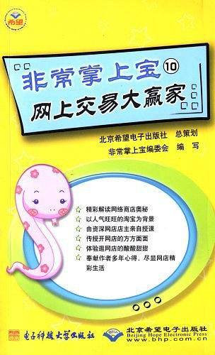 非常掌上宝1