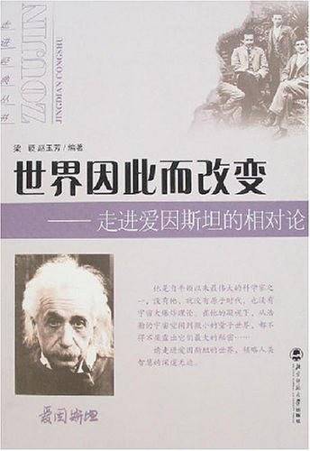 世界因此而改变