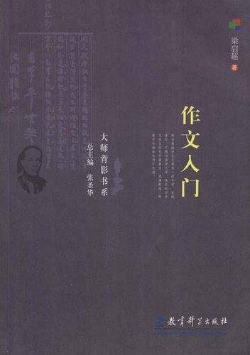 作文入门