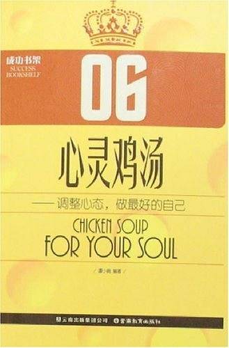 心灵鸡汤：调整心态，做*好的自己