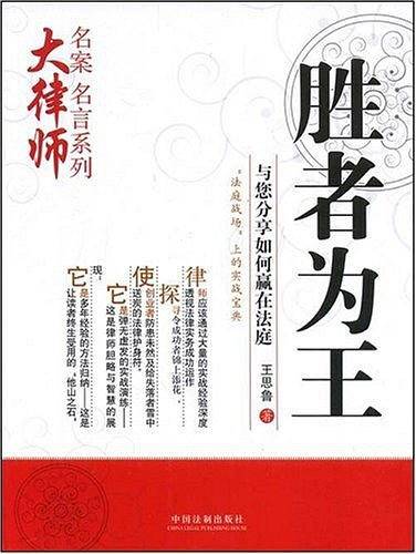 胜者为王