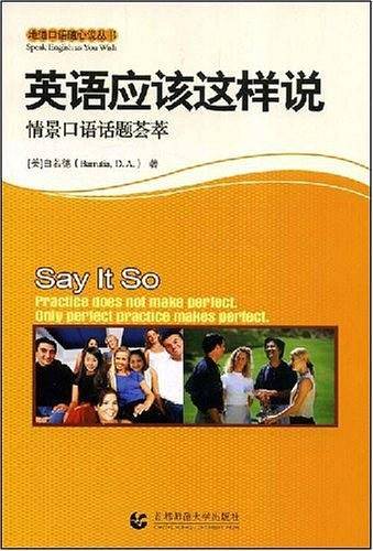 地道口语—英语应该这样说