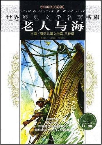 伊索寓言