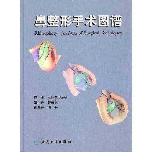 鼻整形手术图谱