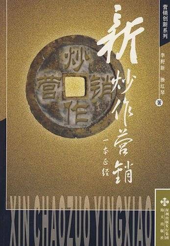 新体验营销