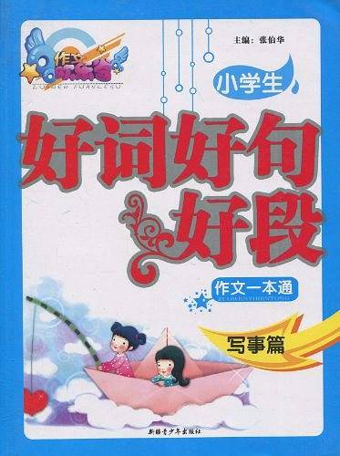 作文欢乐谷