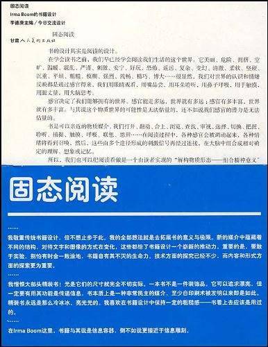 今日交流设计-固态阅读