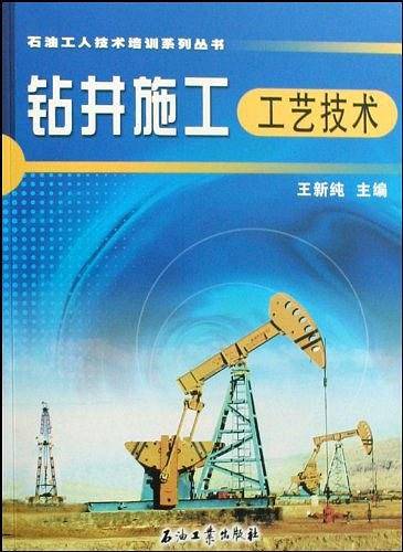 修井施工工艺技术