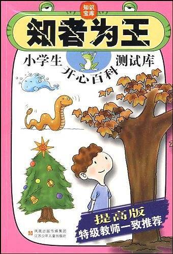 知者为王
