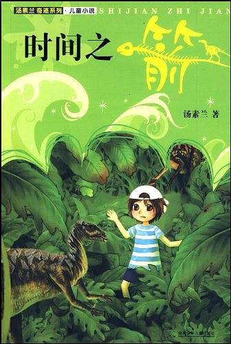 时间之箭