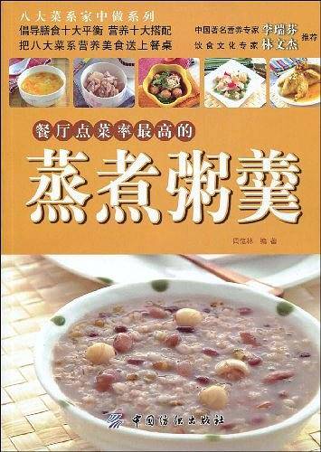 餐厅点菜率最高的蒸煮粥羹