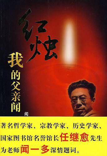 红烛