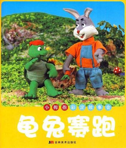 龟兔赛跑-小拇指彩泥故事会
