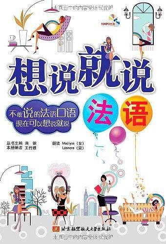 想说就说