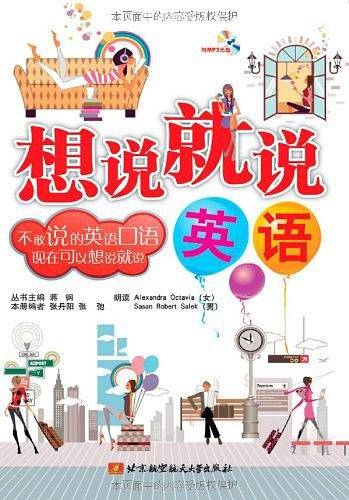 想说就说