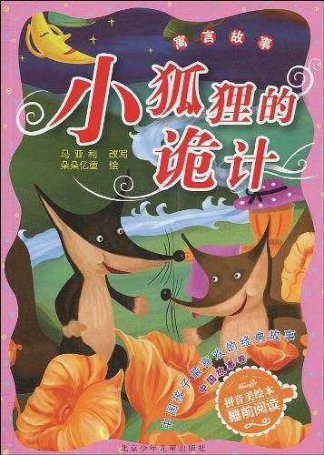 赴宴的老狼