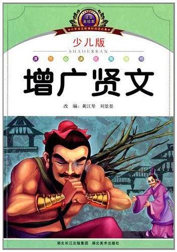 注音美绘本经典阅读