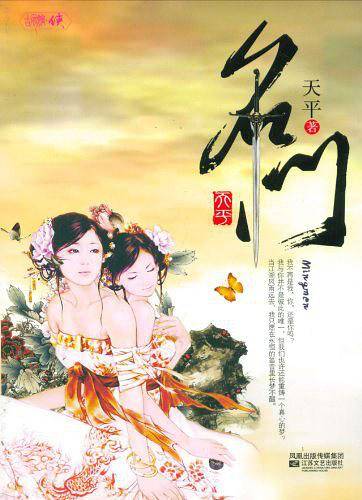 名门