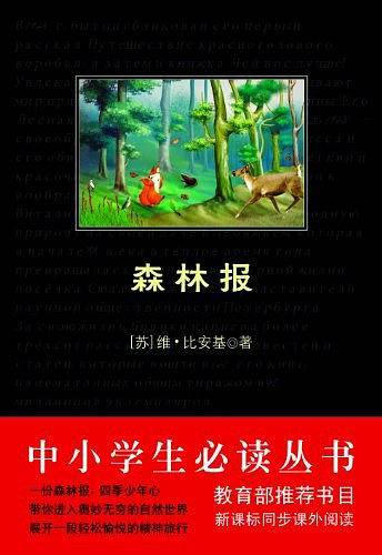 中小学生必读丛书