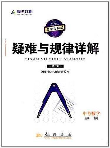 中考数学