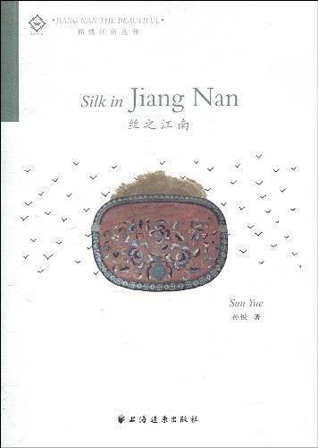 丝之江南