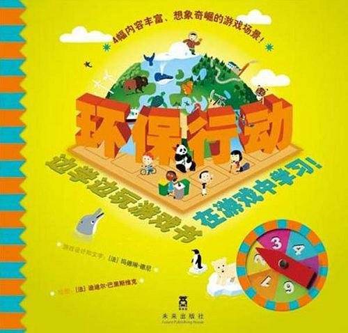 环保行动
