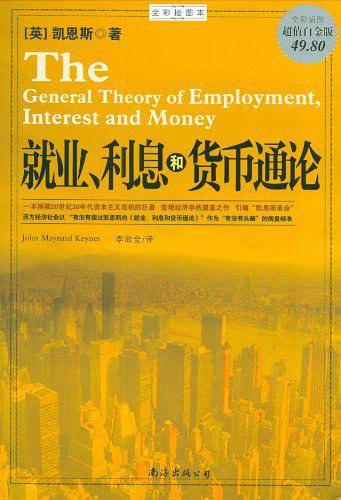 经济学经典超值白金版套装