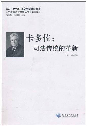 卡多佐