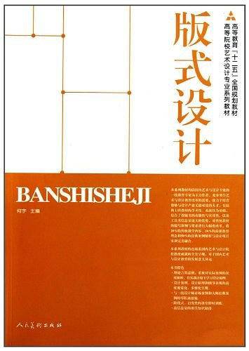 版式设计