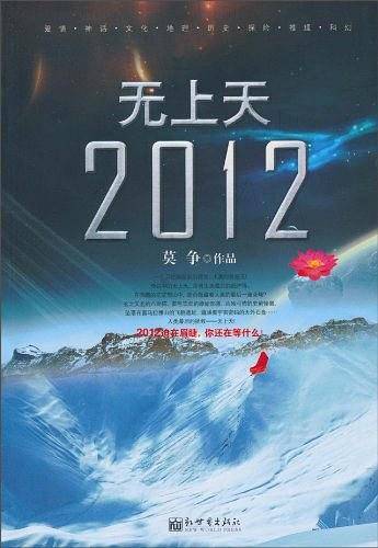 无上天