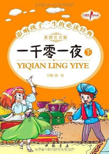 殿下大人是妖怪