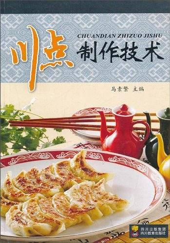 川点制作技术