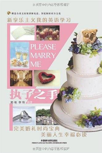 执子之手