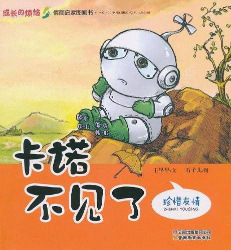 卡诺不见了