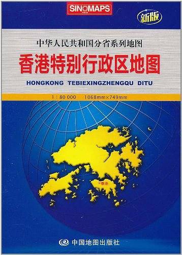 香港特别行政区地图
